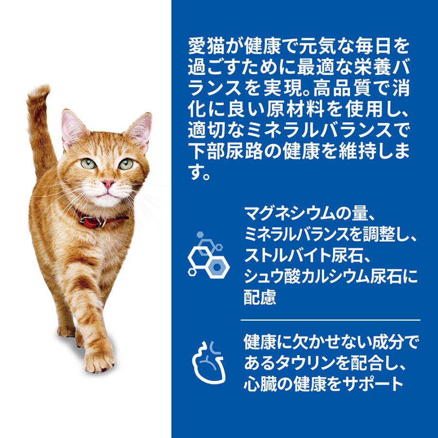 キャットフード ヒルズ サイエンスダイエット パウチ シニア 7歳以上