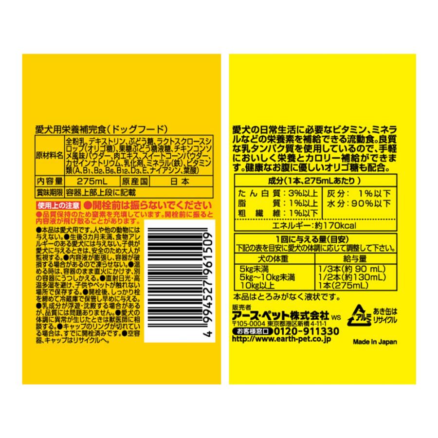 アース・ペット わんわんカロリー ライフ シニア犬用 コーンスープ風味