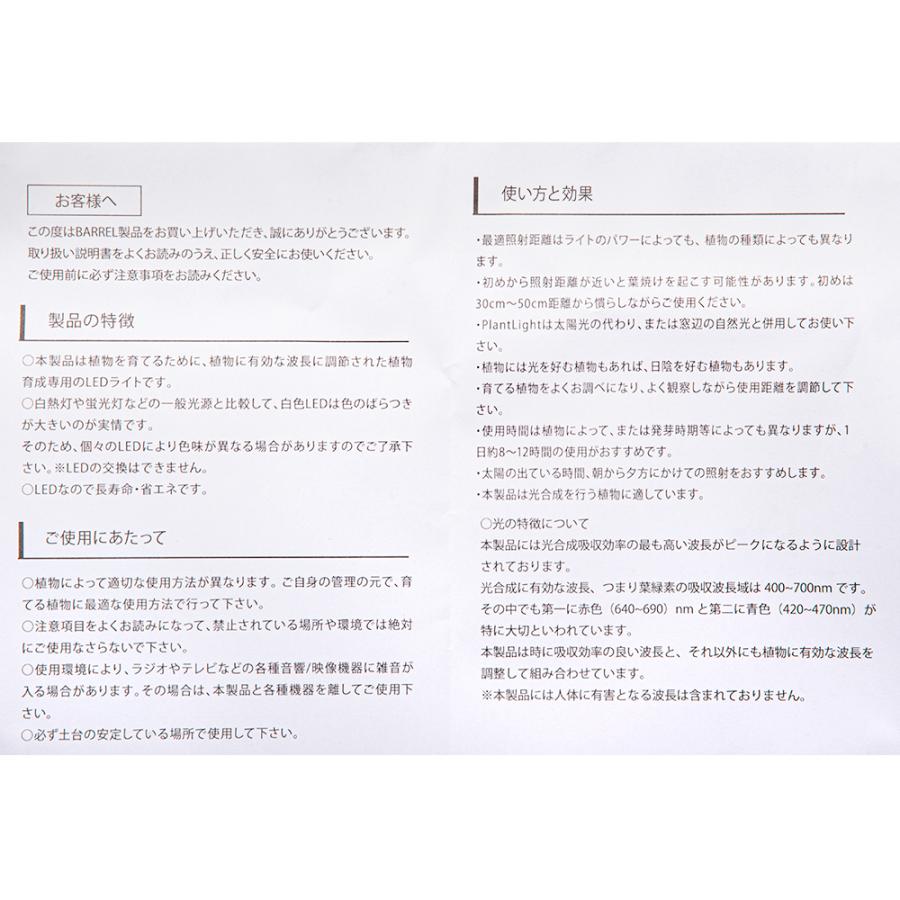 植物育成ライト BARREL 防水仕様LEDライト WAP−SUN