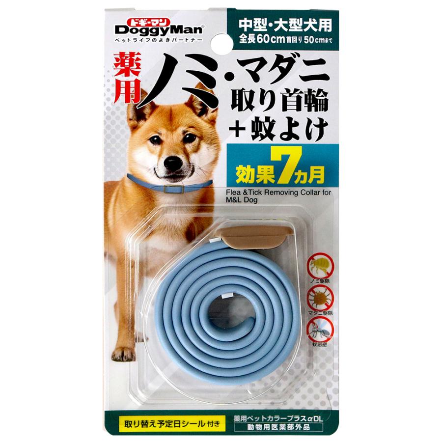 ドギーマン 薬用ノミ・マダニ取り首輪＋蚊よけ 中型・大型犬用 効果7