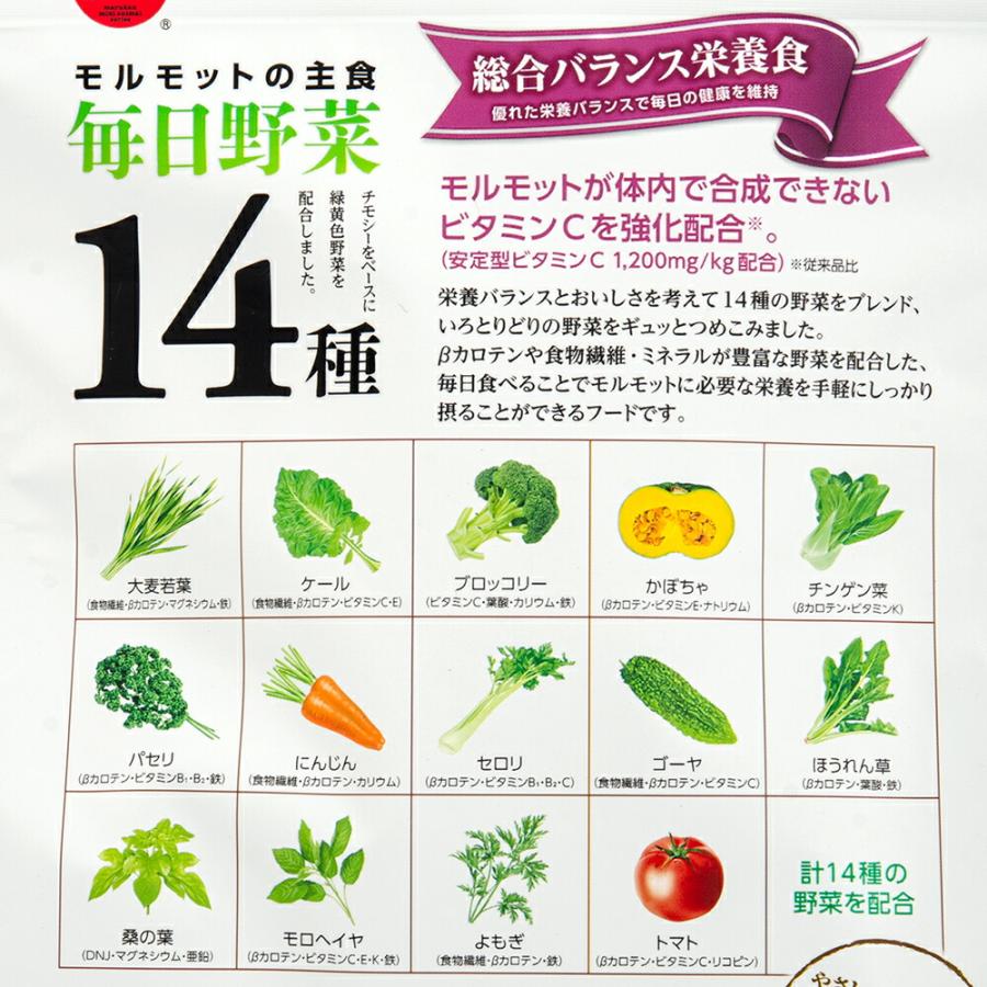 マルカン モルモットの毎日野菜14種 500g×3 フード モルモット