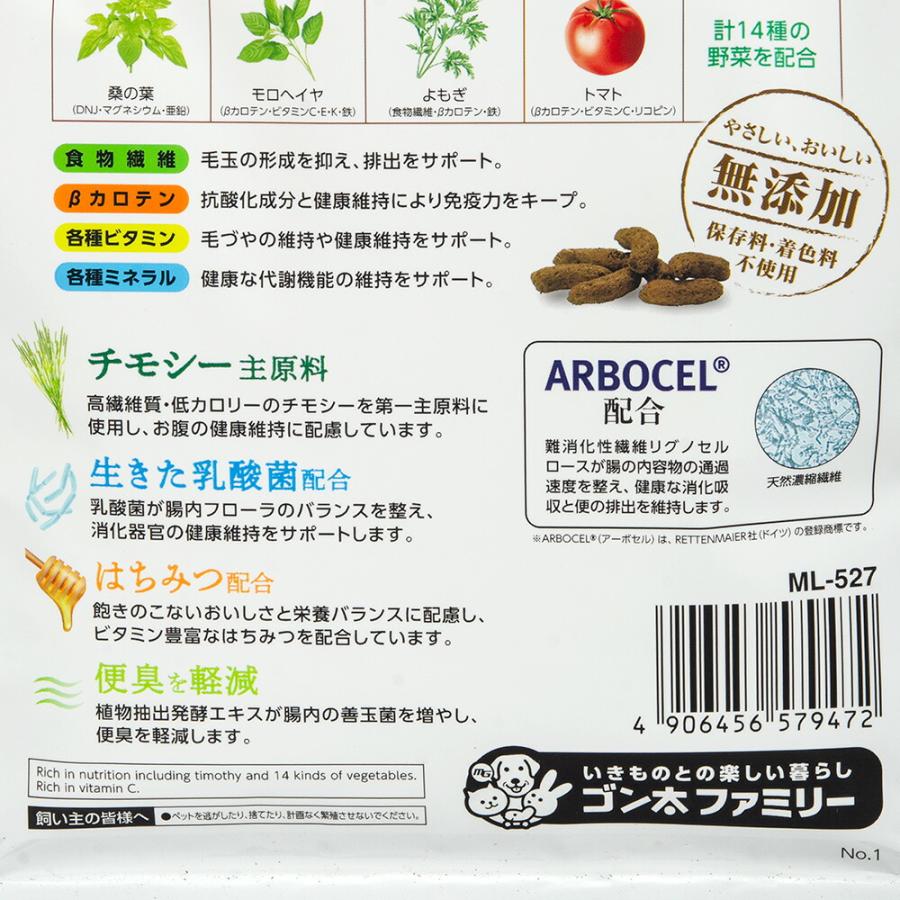 マルカン モルモットの毎日野菜14種 500g×3 フード モルモット