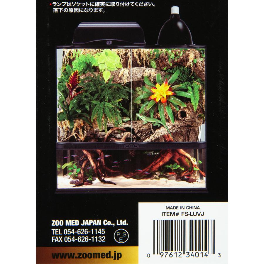 ZOOMED（ズーメッド） 爬虫類 ライト レプティサン UVB／LED