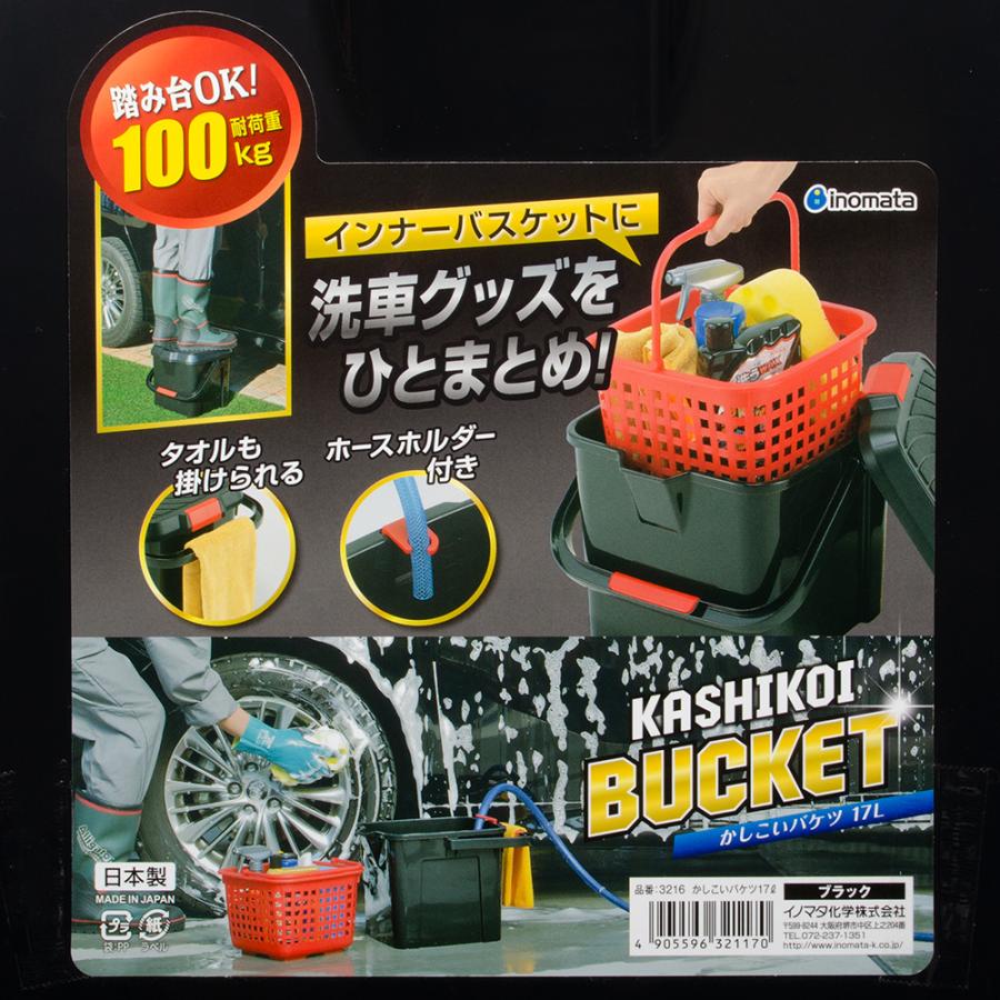 エーワン かしこいバケツ17L 黒 座れるバケツ : チャーム charm