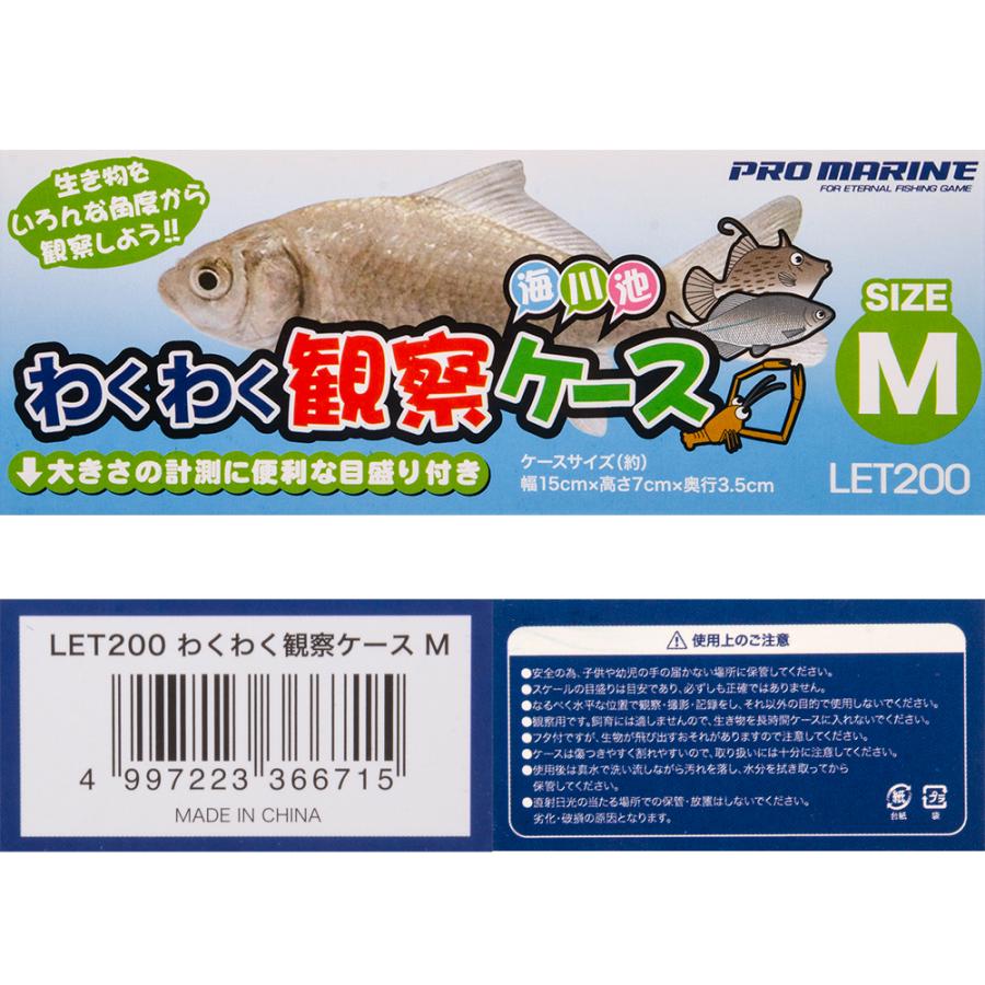 エーワン わくわく観察ケース M : チャーム charm ヤフー店 - 通販