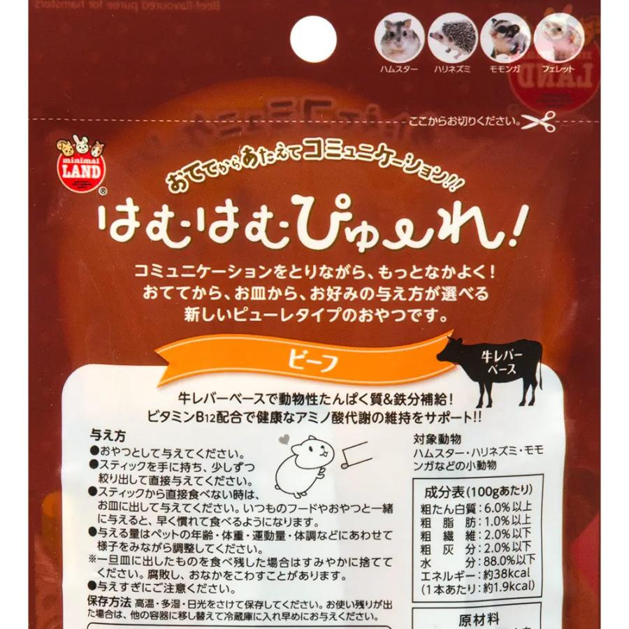 はむはむ はむはむぴゅーれピーナッツ風味│マルカンの製品一覧｜ペット用品なら