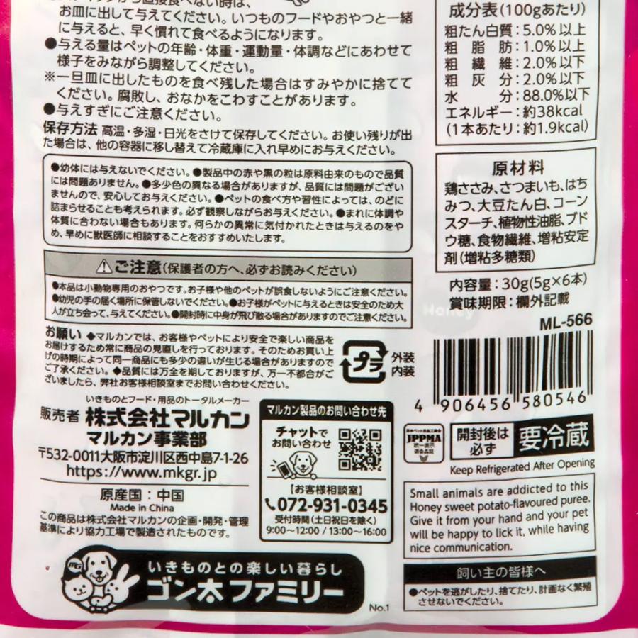 マルカン はむはむぴゅーれ 5g×6本 いろいろフレーバー7種各1袋