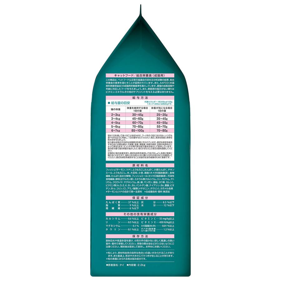 キャットフード　ピュリナワン　猫　キャット　避妊・去勢した猫の体重ケア　避妊去勢後から　サーモン＆ツナ　２ｋｇ　＋おまけ　お一人様２点限り |  | 01