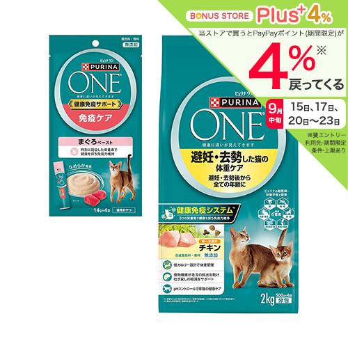 キャットフード　ピュリナワン　猫　キャット　避妊・去勢した猫の体重ケア　チキン　２ｋｇ　＋おまけ　お一人様２点限り | ピュリナワン