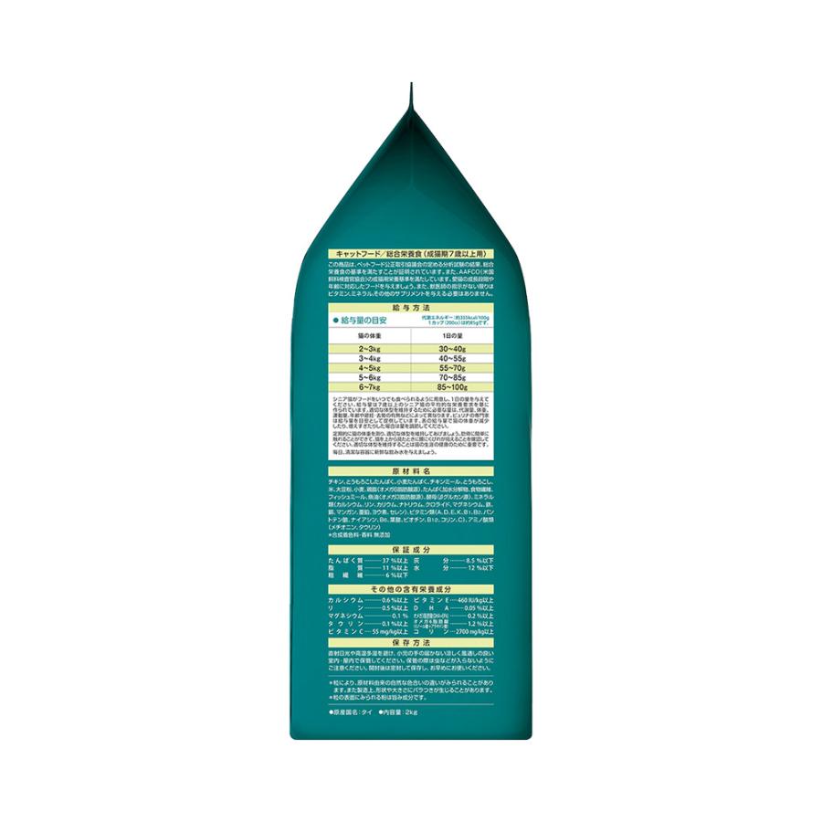 キャットフード ピュリナワン 猫 キャット 健康マルチケア 7歳以上