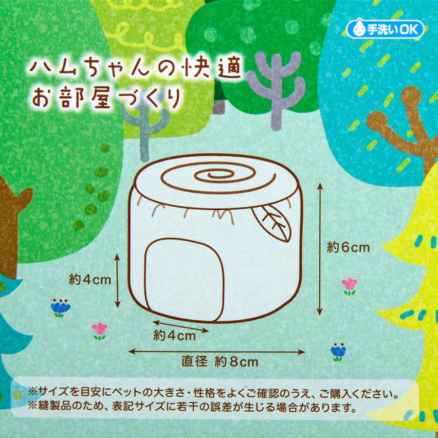 mini Animan（ミニアニマン） ハムちゃんの森 きりかぶベッド