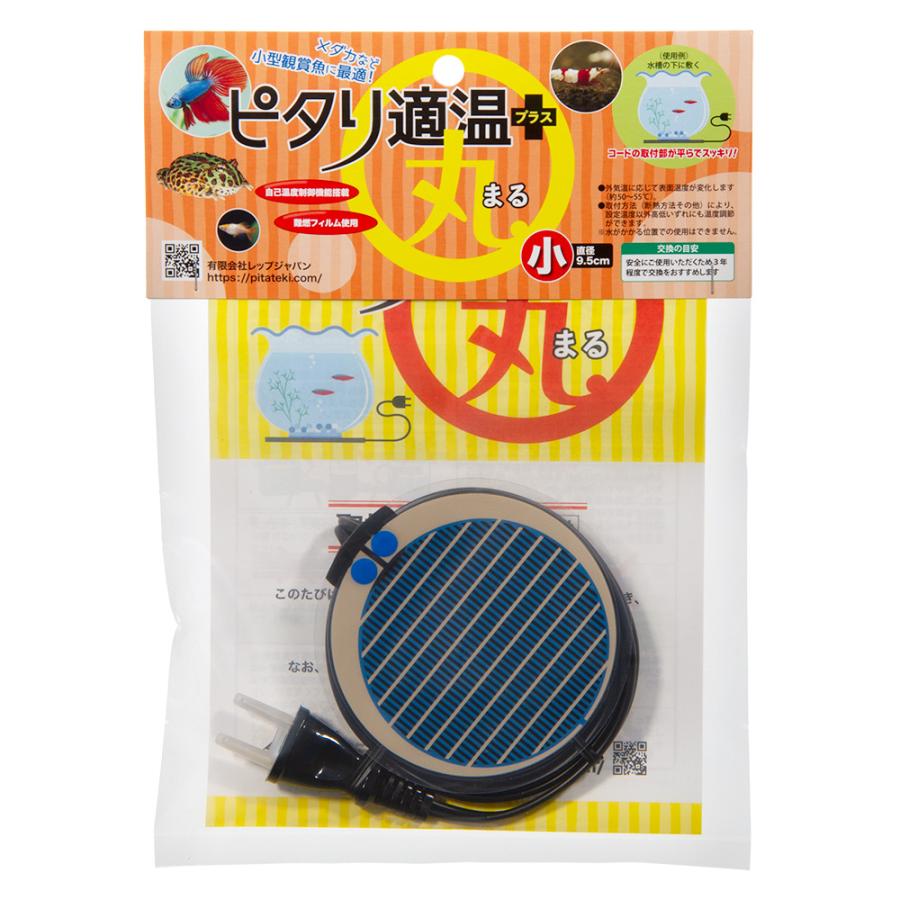 レップジャパン ピタリ適温プラス 丸 小 2．5W パネルヒーター 小型