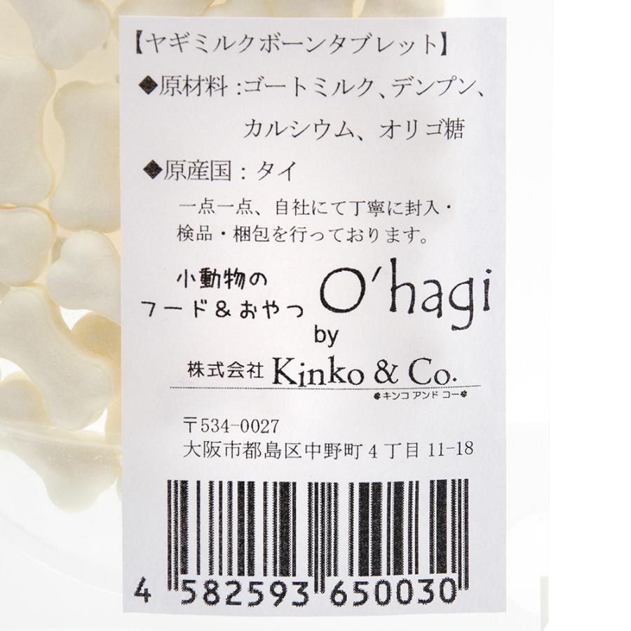 O'hagi 小動物用のフード＆おやつ 手で持って食べやすいおやつ 3