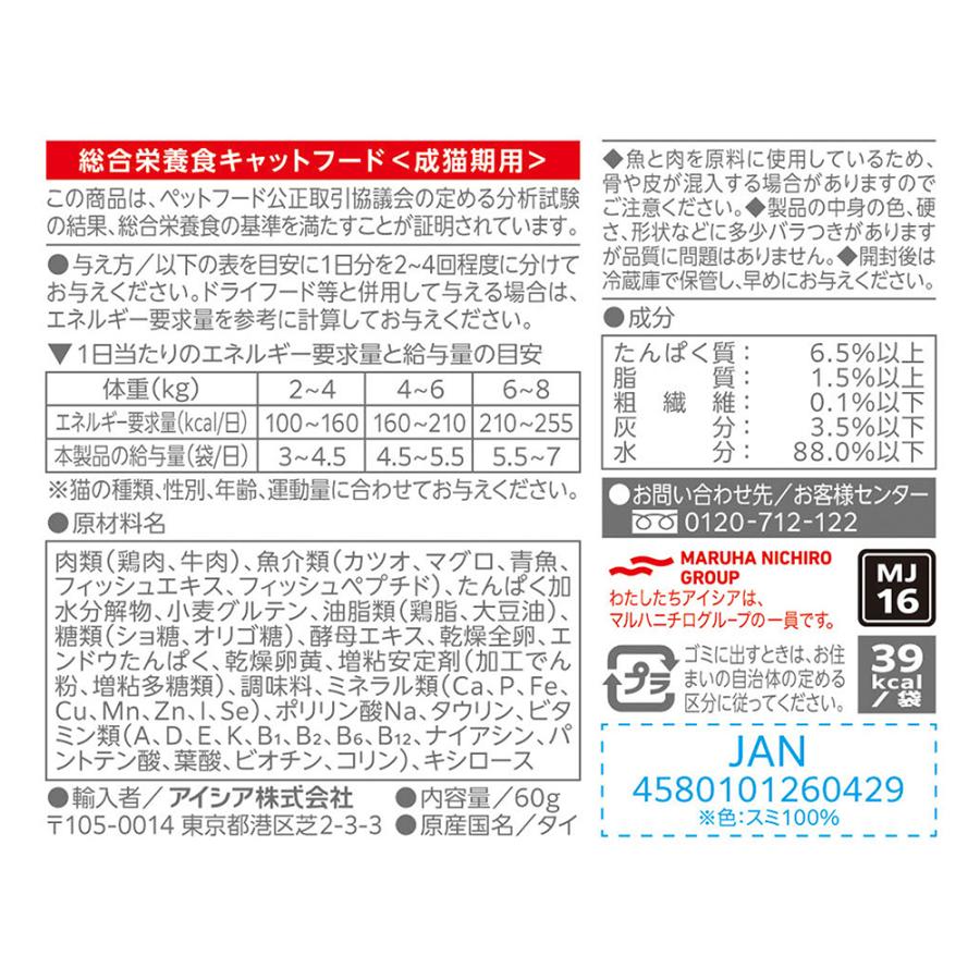 アイシア　ミャウミャウジューシー　お肉お魚ミックスまぐろ入り　６０ｇ | MiawMiaw | 01