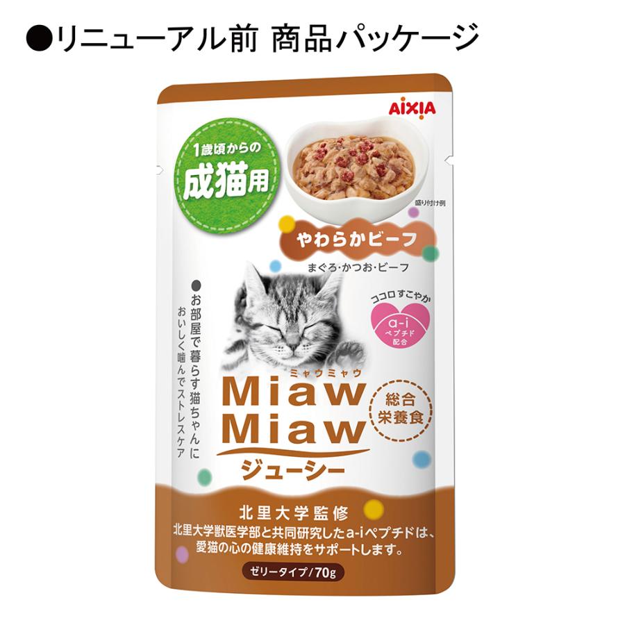 MiawMiaw アイシア ミャウミャウジューシー やわらかビーフ 60g