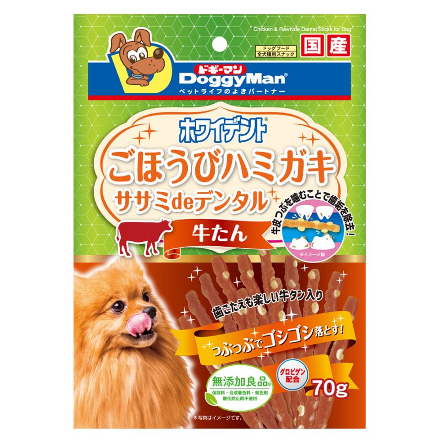 ドギーマン　ホワイデント　ササミｄｅデンタル　牛たん　７０ｇ | ホワイデント