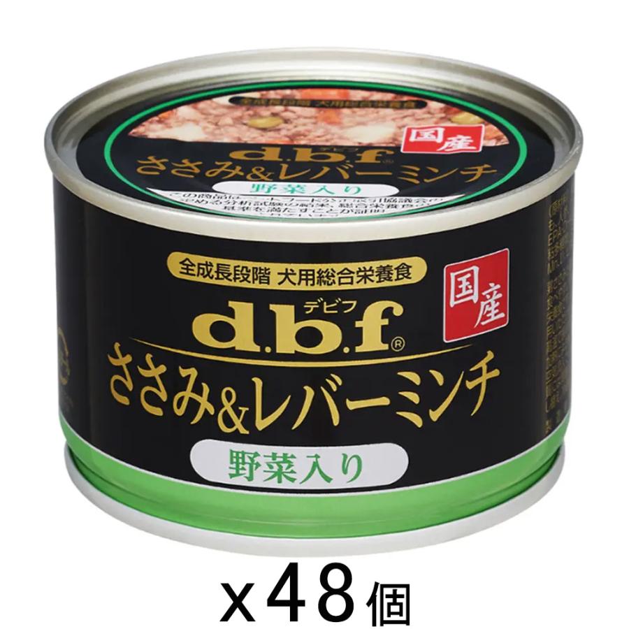デビフ　ささみ＆レバーミンチ　野菜入り　１５０ｇ×４８　缶詰　犬　ウェットフード　ドッグフード（Yahoo!・チャーム charm ヤフー店）