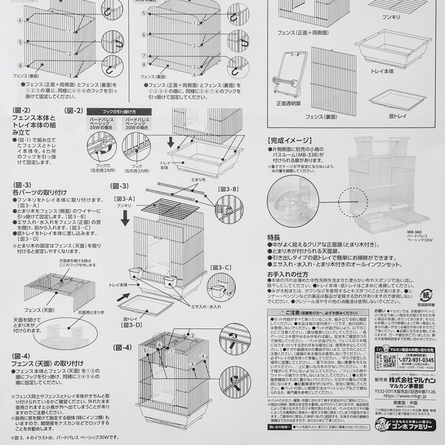 鳥籠 マルカン バードパレス ベーシック 35W 鳥 ケージ 鳥籠 マルカン バードパレス ベーシック 35W 鳥 ケージ
