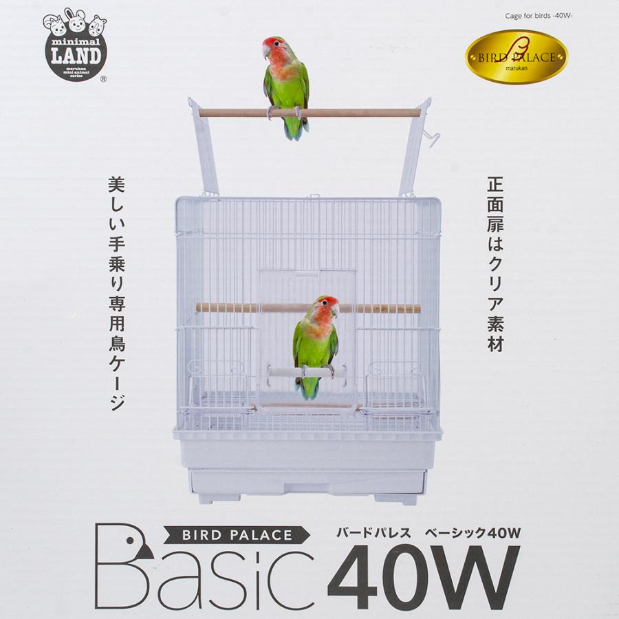 マルカン 鳥籠 バードパレス ベーシック 40W 鳥 ケージ 鳥かご