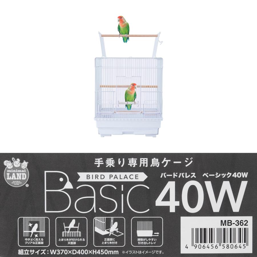マルカン 鳥籠 バードパレス ベーシック 40W 鳥 ケージ 鳥かご