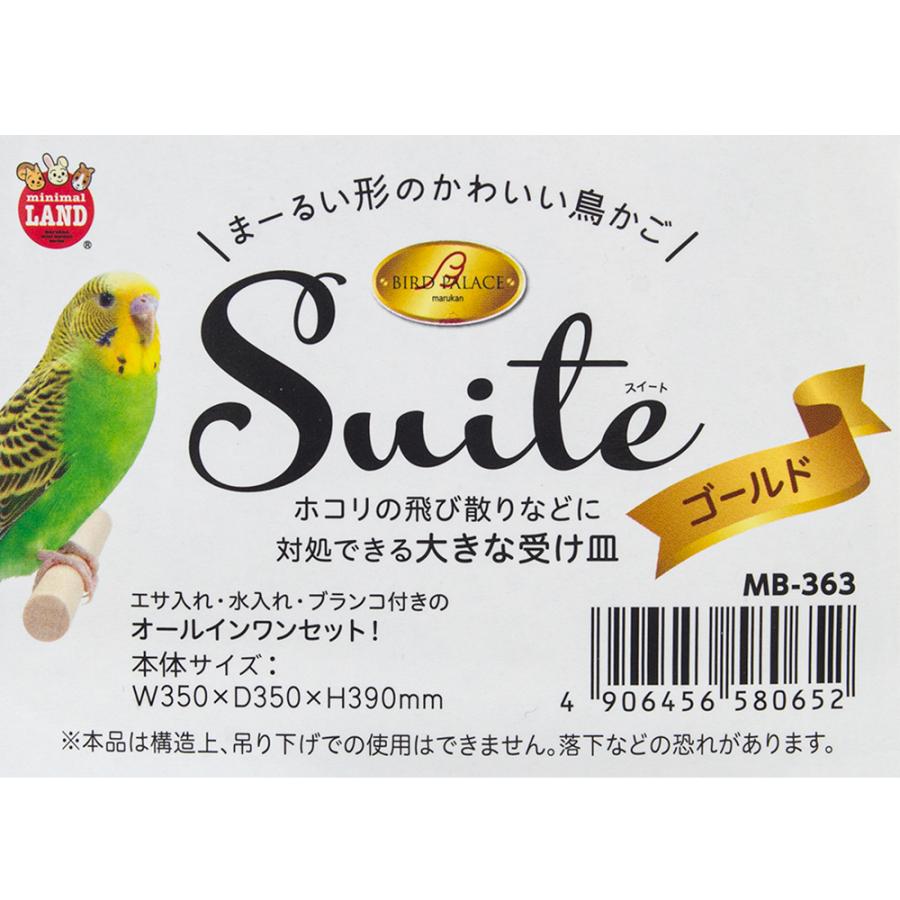 マルカン 鳥籠 バードパレス スイートゴールド 鳥 ケージ 鳥かご 