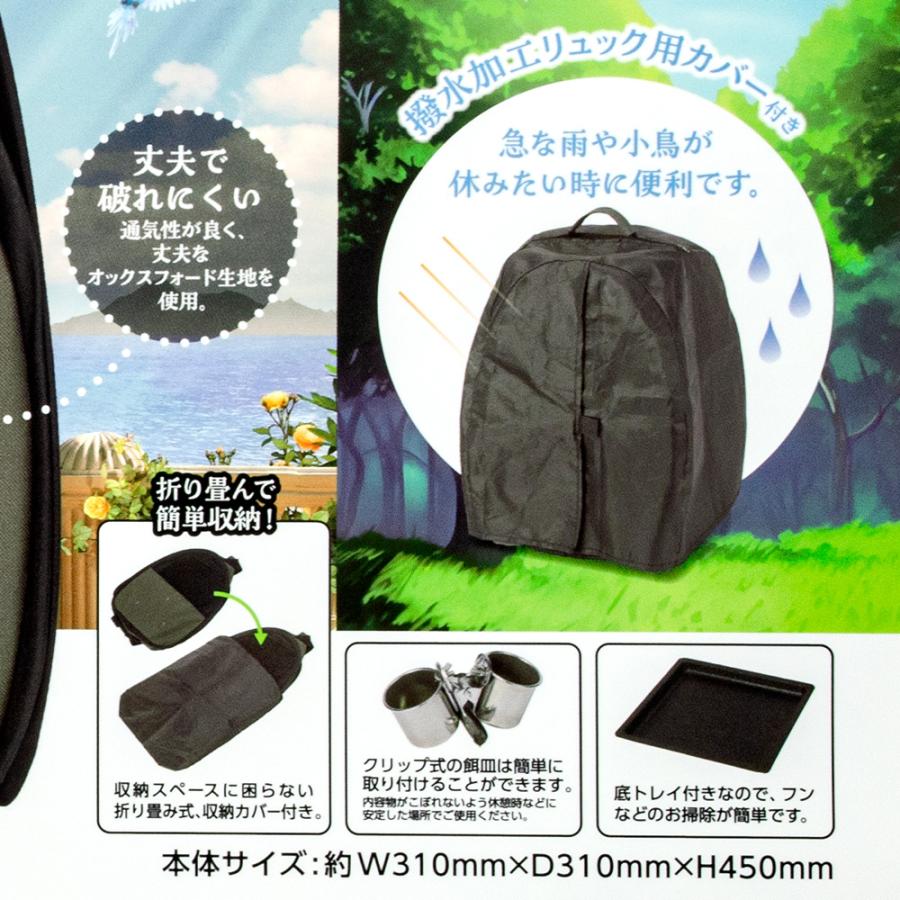 マルカン バードパレス おでかけソフトリュック 鳥 ペットキャリー