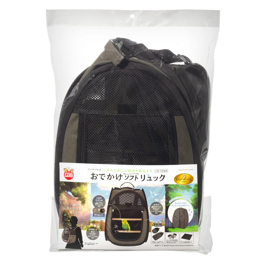 マルカン バードパレス おでかけソフトリュック 鳥 ペットキャリー