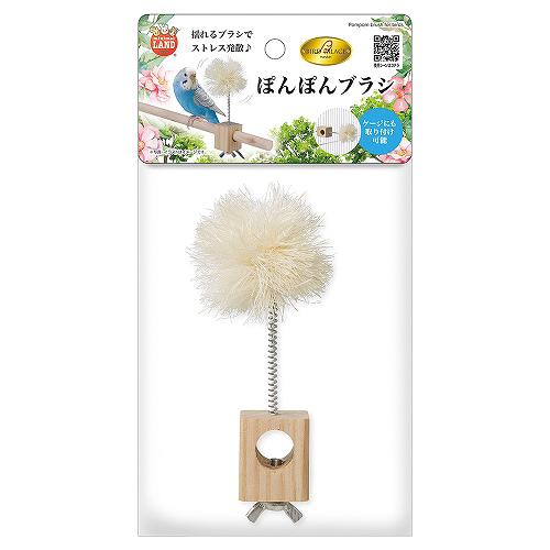 マルカン バードパレス ぽんぽんブラシ 鳥 おもちゃ : チャーム charm
