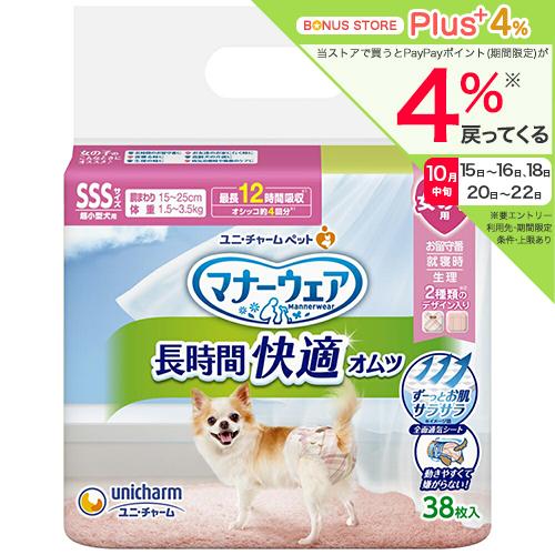 マナーウェア マナーウェア 長時間快適オムツ 女の子用 SSS 38枚