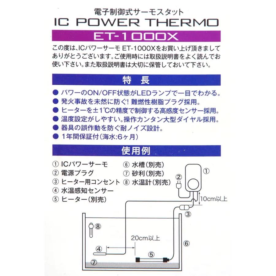コトブキ工芸 ツインヒーターSP 500W×2＆コトブキ工芸 パワー
