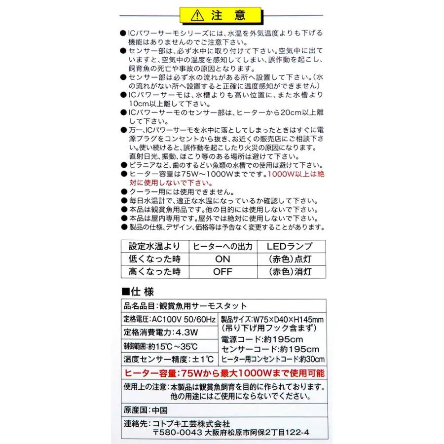 コトブキ工芸 ツインヒーターSP 500W×2＆コトブキ工芸 パワー