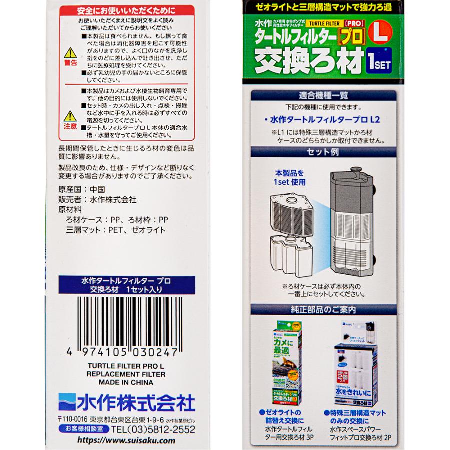 タートルフィルタープロ ろ材付きセット : チャーム charm ヤフー店