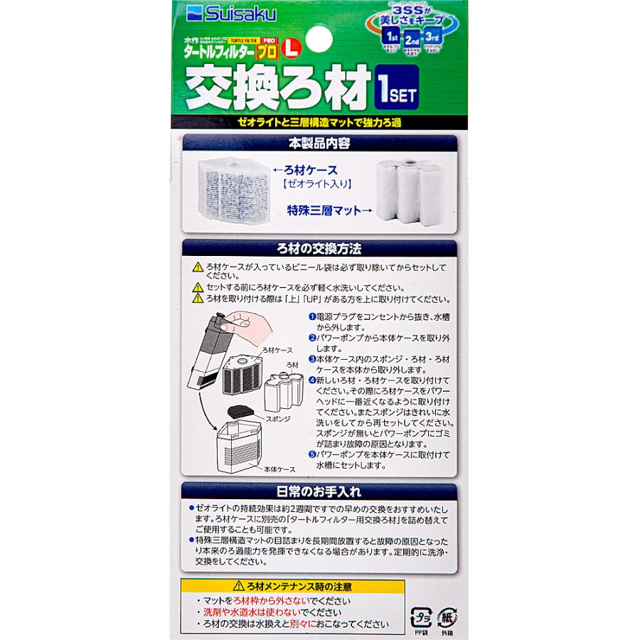 タートルフィルタープロ ろ材付きセット : チャーム charm ヤフー店