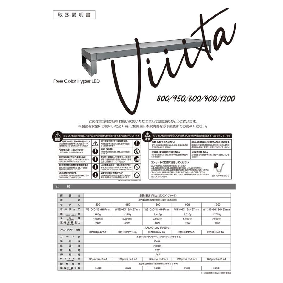 ゼンスイ　Ｆｒｅｅ　Ｃｏｌｏｒ　Ｈｙｐｅｒ　ＬＥＤ　Ｖｉｉｉｔａ　９００　７２Ｗ　５６００ｌｍ　ＰＰＦＤ　２１０μｍｏｌ　アクアリウム　植物育成 | ゼンスイ | 04