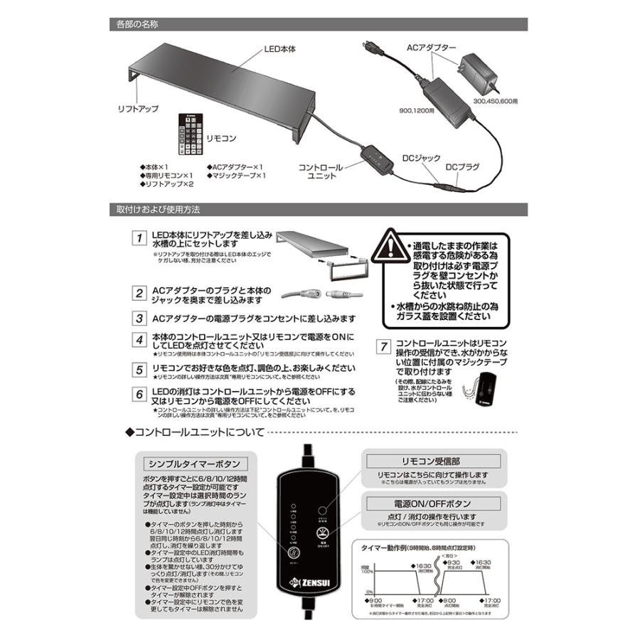 ゼンスイ　Ｆｒｅｅ　Ｃｏｌｏｒ　Ｈｙｐｅｒ　ＬＥＤ　Ｖｉｉｉｔａ　９００　７２Ｗ　５６００ｌｍ　ＰＰＦＤ　２１０μｍｏｌ　アクアリウム　植物育成 | ゼンスイ | 05
