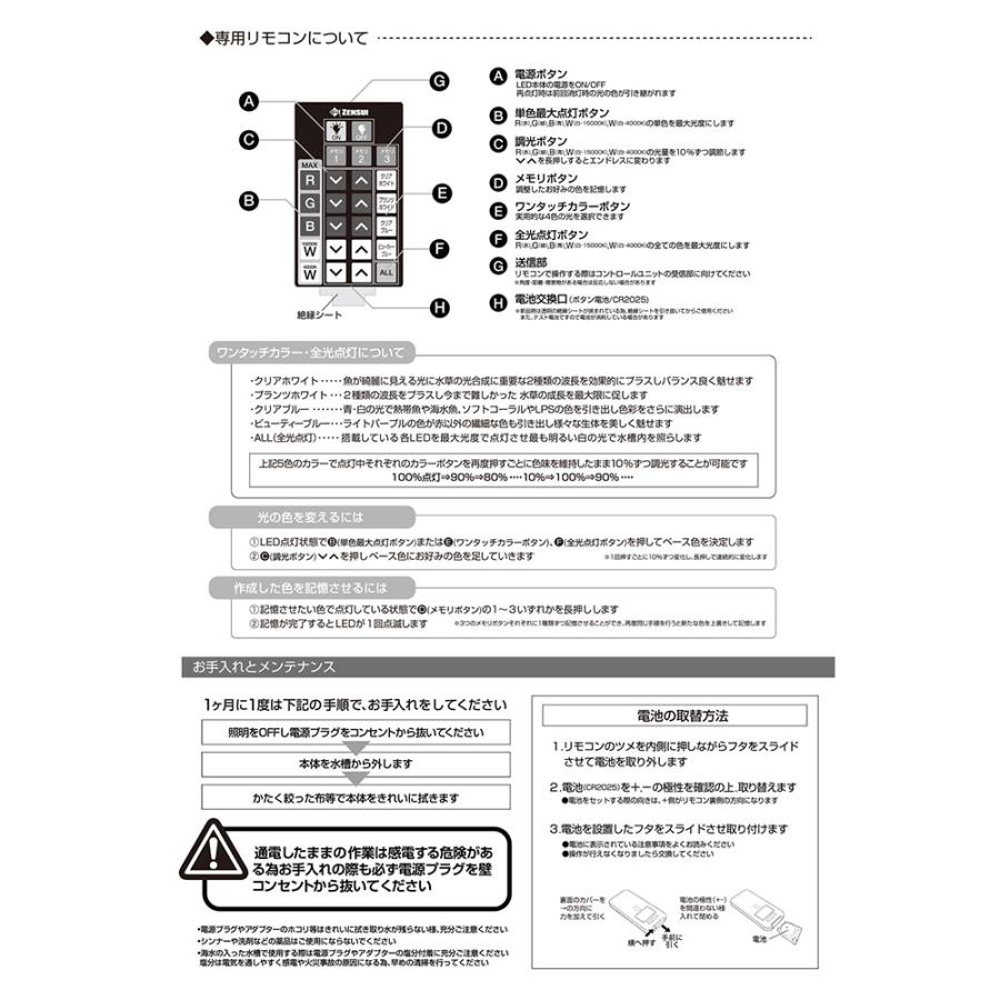 ゼンスイ　Ｆｒｅｅ　Ｃｏｌｏｒ　Ｈｙｐｅｒ　ＬＥＤ　Ｖｉｉｉｔａ　９００　７２Ｗ　５６００ｌｍ　ＰＰＦＤ　２１０μｍｏｌ　アクアリウム　植物育成 | ゼンスイ | 06