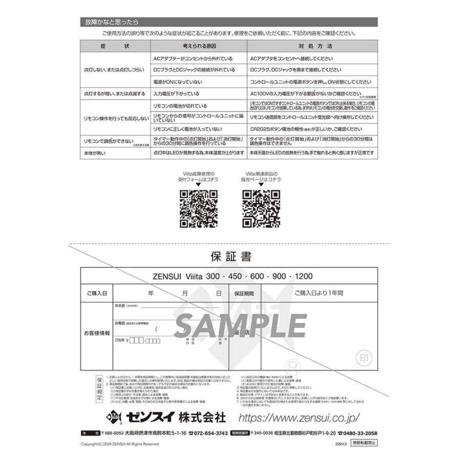 ゼンスイ　Ｆｒｅｅ　Ｃｏｌｏｒ　Ｈｙｐｅｒ　ＬＥＤ　Ｖｉｉｉｔａ　９００　７２Ｗ　５６００ｌｍ　ＰＰＦＤ　２１０μｍｏｌ　アクアリウム　植物育成 | ゼンスイ | 07