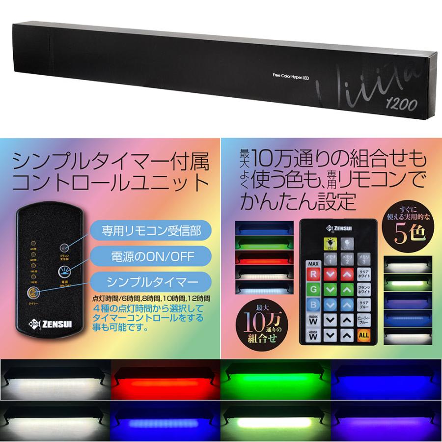 ゼンスイ　Ｆｒｅｅ　Ｃｏｌｏｒ　Ｈｙｐｅｒ　ＬＥＤ　Ｖｉｉｉｔａ　１２００　９６Ｗ　７６００ｌｍ　ＰＰＦＤ　２６０μｍｏｌ　アクアリウム　植物育成_1