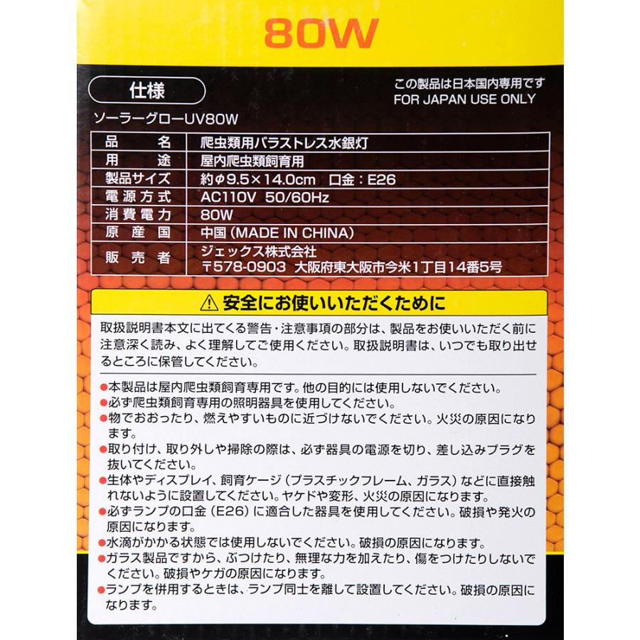 カメレオン飼育セット　６０〜９０ｃｍケージ対応｜chanet｜05