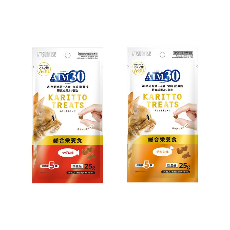 キャットフード サンライズ AIM30 カリッとトリーツ 総合栄養食