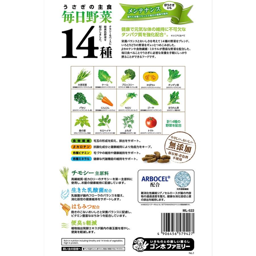マルカン うさぎの毎日野菜＆果実セット メンテナンス 850g 2種各