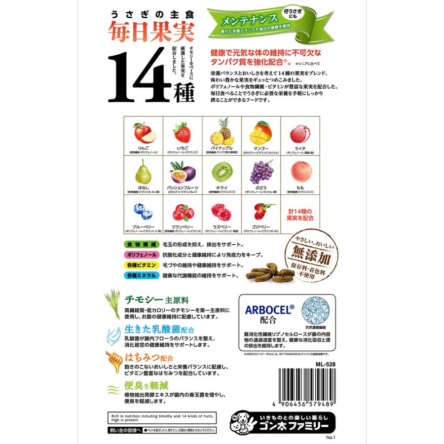 マルカン うさぎの毎日野菜＆果実セット メンテナンス 850g 2種各