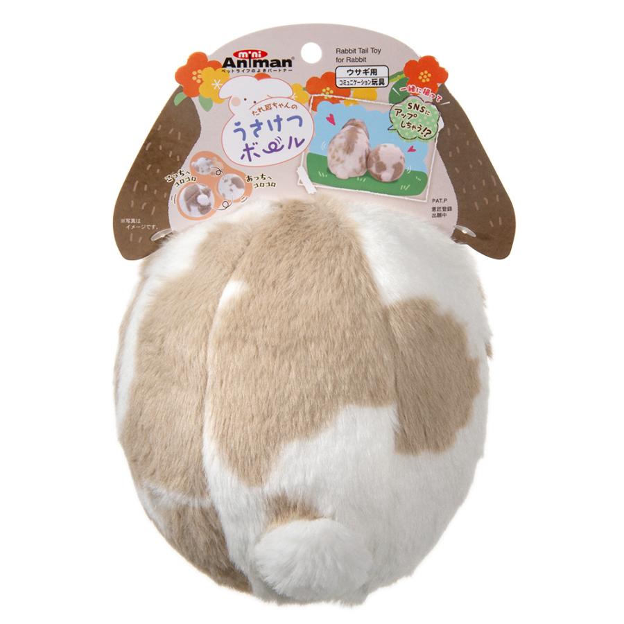 ミニアニマン たち耳＆たれ耳ちゃんのうさけつボールセット うさぎ