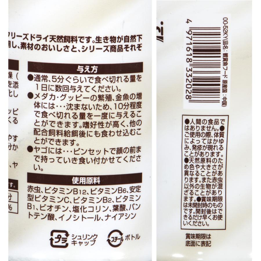 キョーリン　ビタドラアカムシ　１２ｇ×６　メダカ　金魚　熱帯魚　ヤドカリ　ビタミン強化｜chanet｜04