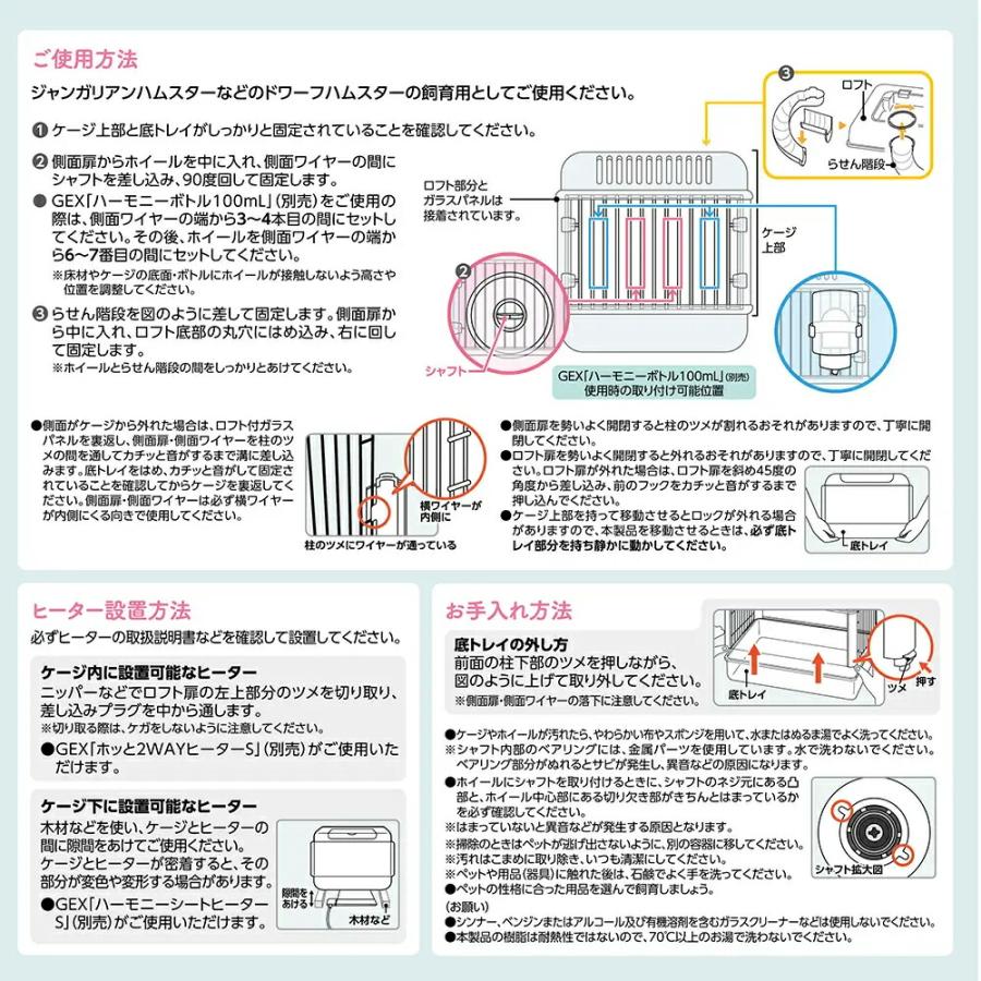 GEX クリアフロント30飼育セット（ケージ＆敷材＆給水器