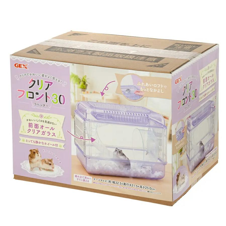 GEX クリアフロント30飼育セット ラベンダー（ケージ＆敷材＆給水