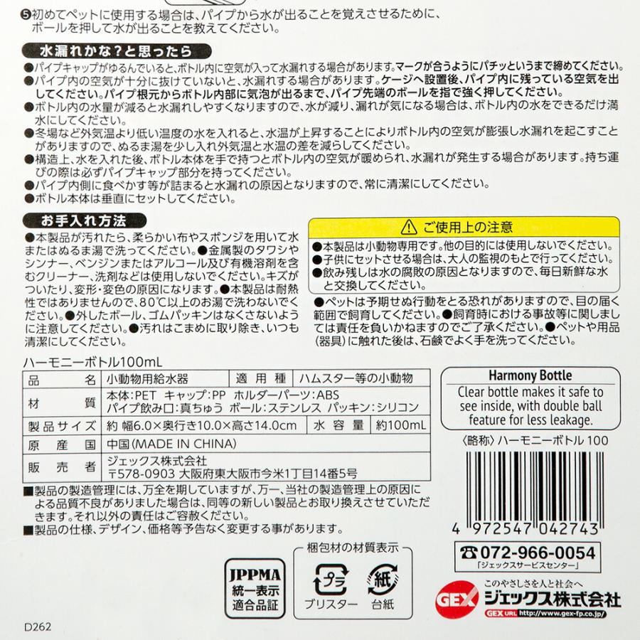 GEX クリアフロント30飼育セット ラベンダー（ケージ＆敷材＆給水