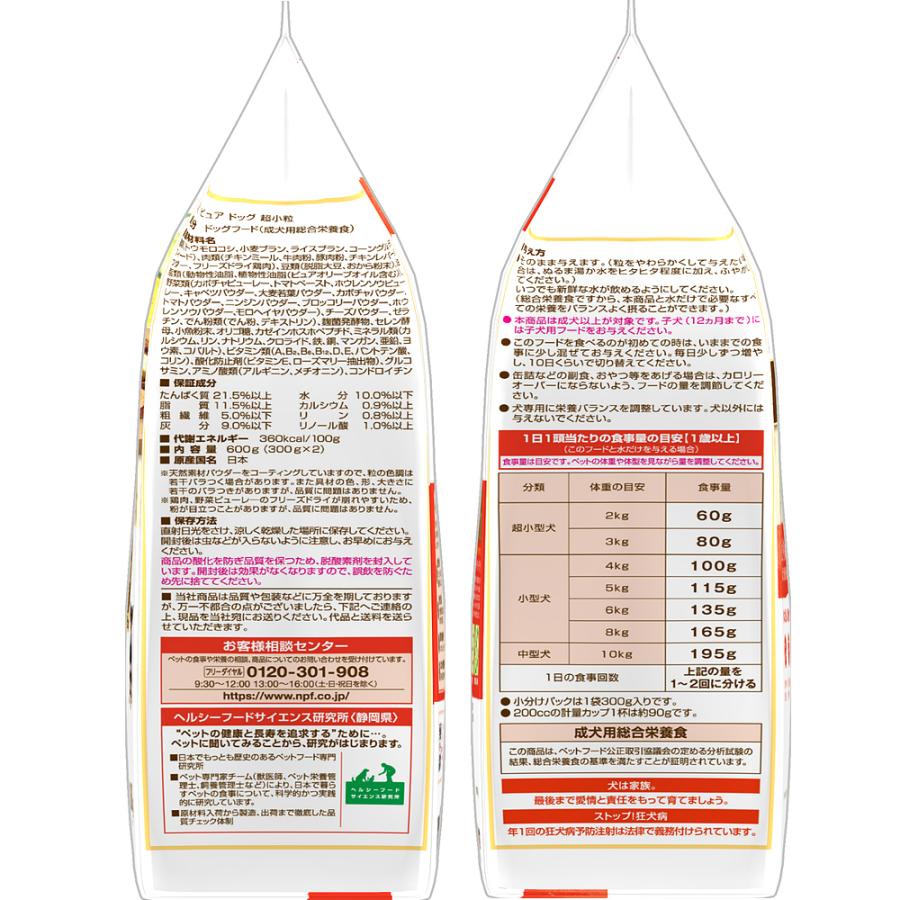 ドッグフード　コンボ　ピュア　ドッグ　超小粒　６００ｇ（３００ｇ×２袋） | COMBO Pure | 02