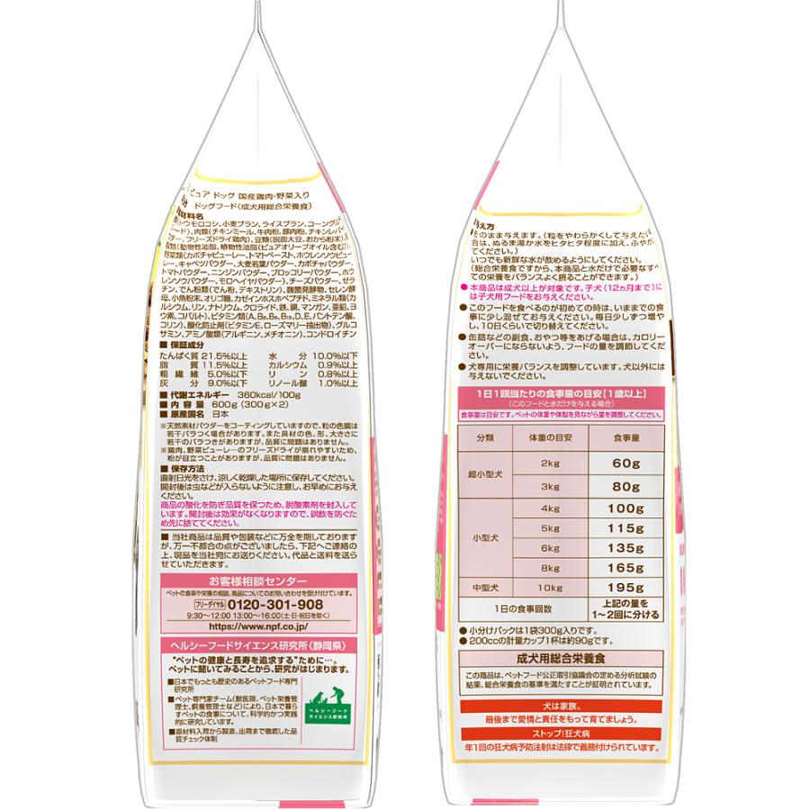 ドッグフード　コンボ　ピュア　ドッグ　国産鶏肉・野菜入り　６００ｇ（３００ｇ×２袋） | COMBO Pure | 02