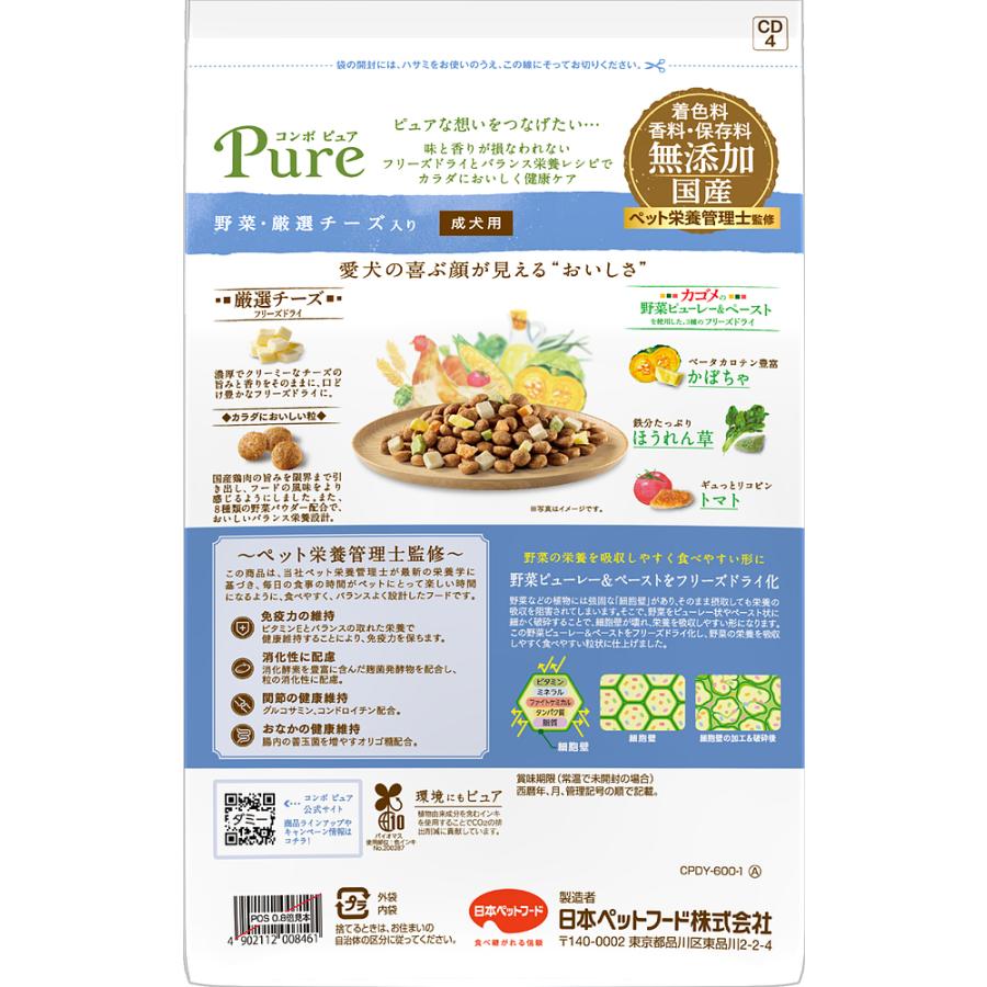 ドッグフード　コンボ　ピュア　ドッグ　野菜・厳選チーズ入り　６００ｇ（３００ｇ×２袋） | COMBO Pure | 01